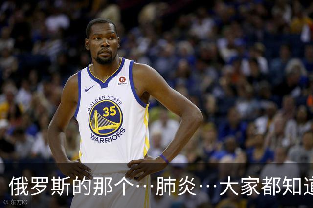 俄罗斯的那个…肺炎…大家都知道了吗？